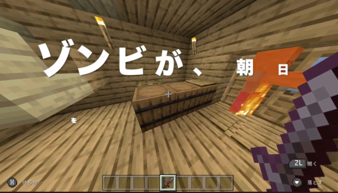 10*10の敷地に家を建てる習作１−②【マイクラ】【MINECRAFT】